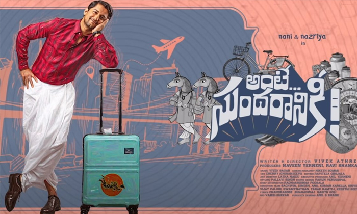  Nani Ante Sundaraniki Movie Collections , Ante Sundaraniki , Ante Sundaraniki-TeluguStop.com