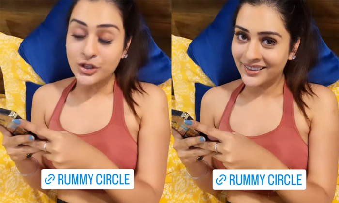 Telugu Game, Payal Rajput, Payalrajput, Rummy Game, Sourabh Dhingra, Telugu, Tol