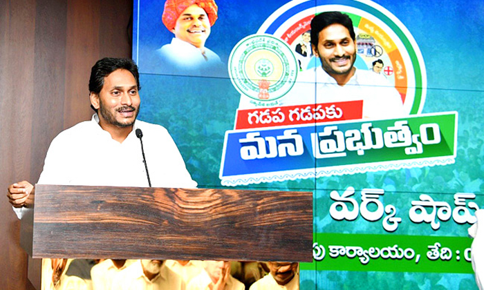  Prasanth Kishor Ipac Team Strict Monitoring On Ycp Gadapa Gadapaku Mana Prabhutv-TeluguStop.com