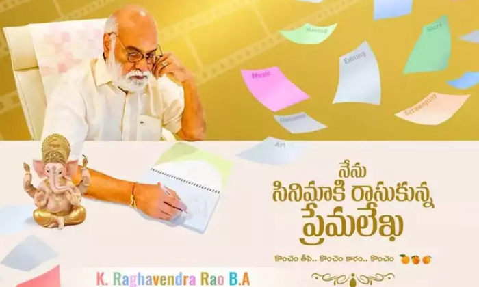 Telugu Raghavendrarao, Love Letter, Raghavendra Rao, Tollywood-Movie