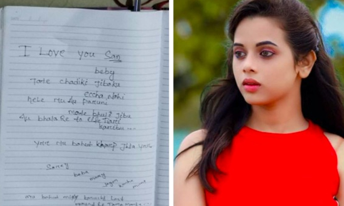  Television Actress Committed Suicide By Writing A Suicide Note By Saying I Love-TeluguStop.com