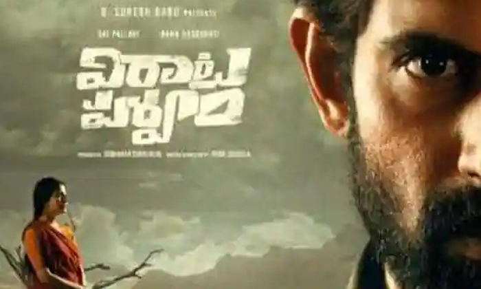Telugu Rana, Review, Sai Pallavi, Tollywood, Virata Parvam-Movie Reviews