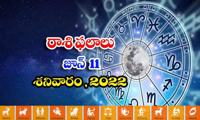  Telugu Daily Astrology Prediction Rasi Phalalu June 11 Saturday 2022-TeluguStop.com