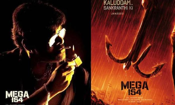  Tollywood 2023 Sankranthi Movies List Hari Hara Veeramallu Khushi Mega154 Adipur-TeluguStop.com