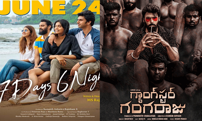  Tollywood Small Movies Came Out This Week Chor Bazaar Sammathame Konda Karan Arj-TeluguStop.com