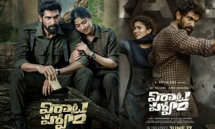 Telugu Rana, Review, Sai Pallavi, Tollywood, Virata Parvam-Movie Reviews