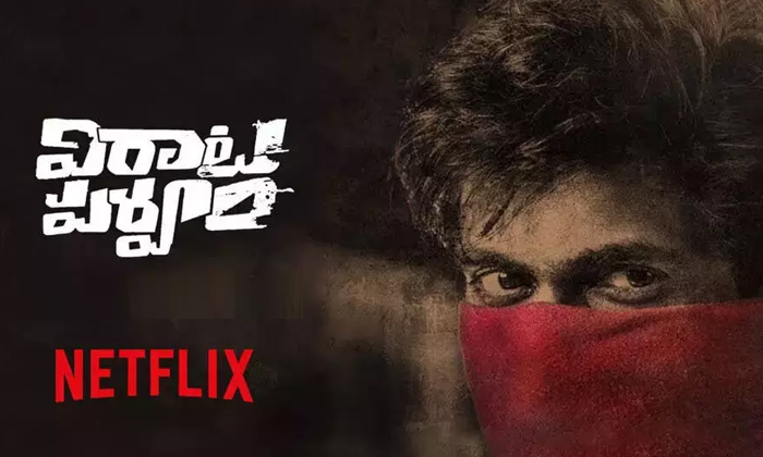 Telugu Rana, Sai Pallavi, Telugu, Tollywood, Virataparvam-Movie Telugu Rana, Sai Pallavi, Telugu, Tollywood, Virataparvam-Movie