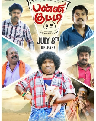  Yogi Babu-starrer 'panni Kutty' To Release On July 8-TeluguStop.com