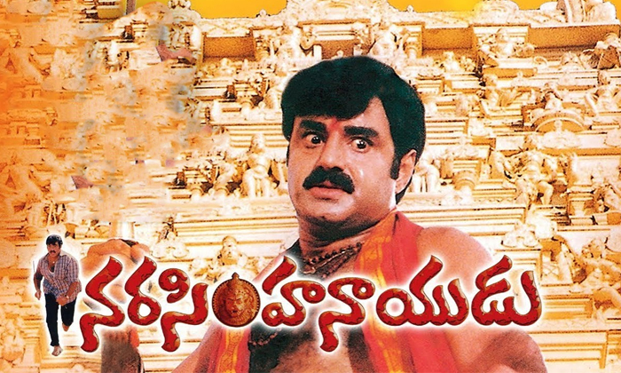 Telugu Balakrishna, Ntr, Simha, Ntr Balakrishna, Ntr Break Seat, Urvashi Theater