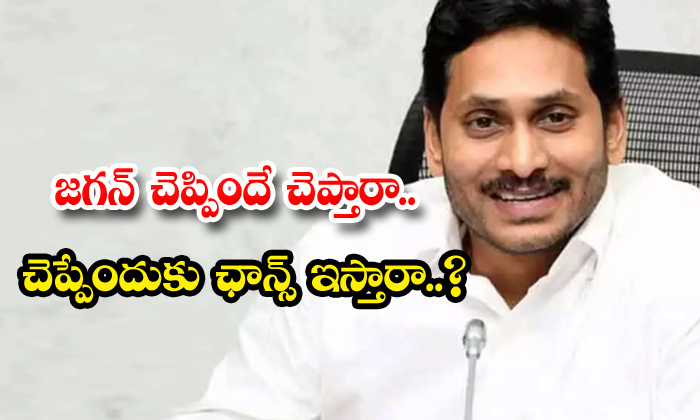 Ap Cm Ys Jagan