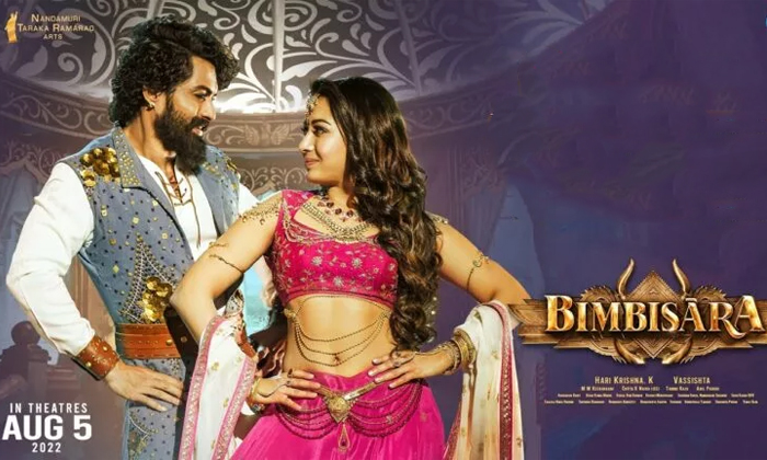 Telugu Bimbisara, Catheri Thresa, Vasistha, Kalyan Ram, Kalyanram, Nandamurikaly