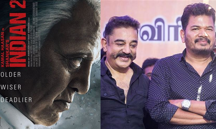 Kamal Haasan And Shankar Indian 2 Details, Indian 2, Kamal Haasan, Rc15 , Ram Ch Kamal Haasan And Shankar Indian 2 Details, Indian 2, Kamal Haasan, Rc15 , Ram Ch-TeluguStop.com