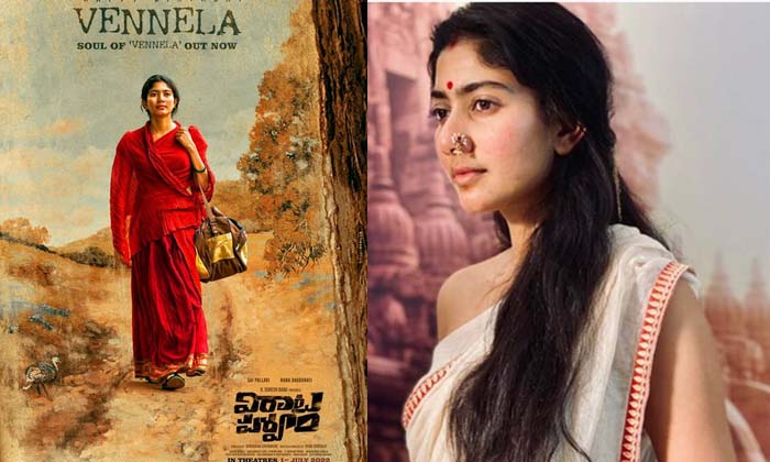  Sai Pallavi Fans Cheated For Her Movies , Gargi, Lady Powerstar, Lady Powerstar-TeluguStop.com