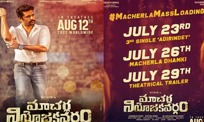  Nitin Macherla Niyojakavargam ' Mass Loading ..theatrical Trailer Released On Ju-TeluguStop.com