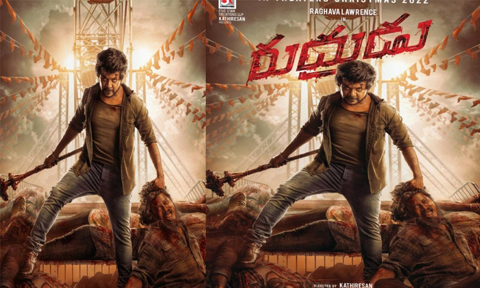 Telugu Dance Master, Kanchana, Kollywood, Lawrence, Raghavalawrence, Rudrudu, Se Telugu Dance Master, Kanchana, Kollywood, Lawrence, Raghavalawrence, Rudrudu, Se