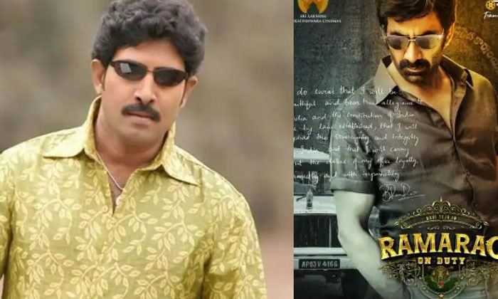 Telugu Venuthottempudi, Rajisha Vijayan, Ramarao Duty, Ravi Teja, Sharat Mandava