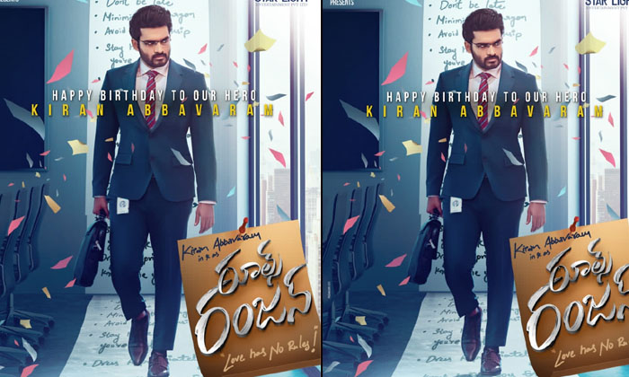  Kiran Abbavaram Looks Dapper In The First Look Poster From ‘rules Ranjann-TeluguStop.com