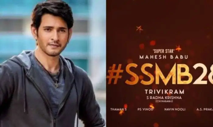 Telugu Mahesh Babu, Pooja Hegde, Sarkaruvaari, Ssmb, Trivikram-Movie