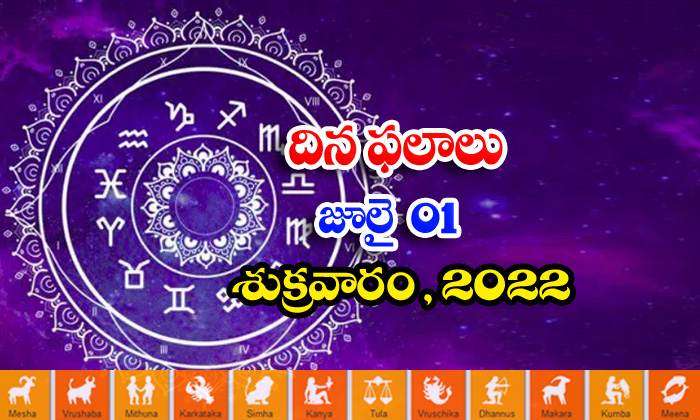  Telugu Daily Astrology Prediction Rasi Phalalu July 1 Friday 2022-TeluguStop.com