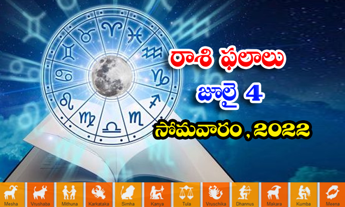  Telugu Daily Astrology Prediction Rasi Phalalu July 4 Monday 2022-TeluguStop.com