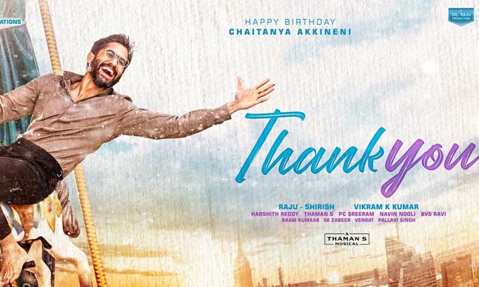  Naga Chaitanya Thank You Career Best Performance , Akkineni Hero , Thank You ,-TeluguStop.com