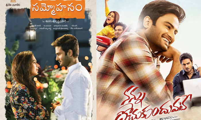 Telugu Kiran Abbavaram, Nagashaurya, Rangaranga, Sammohanam, Sudheer Babu, Tolly