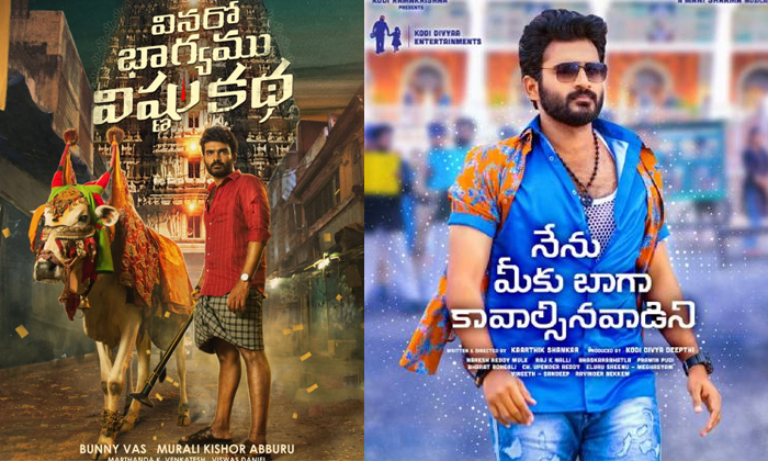  Tollywood Young Heros Crazy Movie Titles Kiran Abbavaram Vaishnav Tej Nagashaury-TeluguStop.com