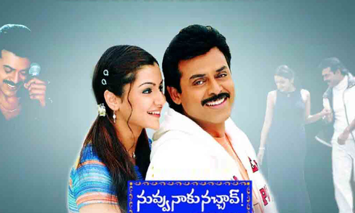  Interesting Facts About Victory Venkatesh Nuvvu Naku Nachav Movie Details Here ,-TeluguStop.com