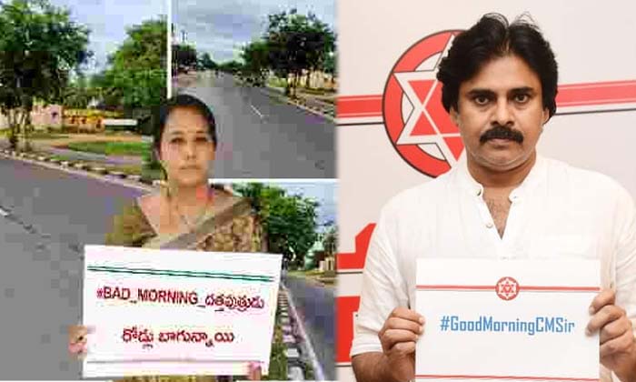  Good Morning Cm Sir Bad Morning S Adopted Son ,ap Cm Jagan, Pavan Kalyan, Janas-TeluguStop.com