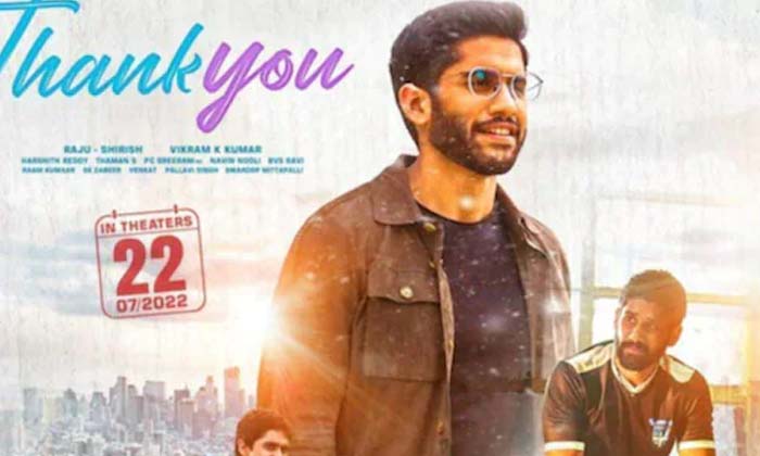 Telugu Dill Raju, Naga Chaitanya, Theaters-Movie