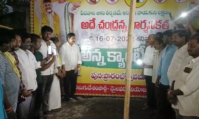  Former Minster Devineni Uma Visits Anna Canteen With Tdp Leaders Details, Former-TeluguStop.com