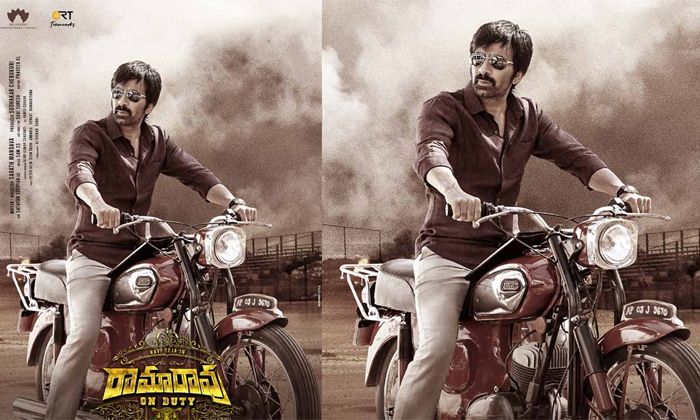  Hero Raviteja Rama Ramo On Duty Mass Notice Released Details, Ravi Teja, Divyash-TeluguStop.com