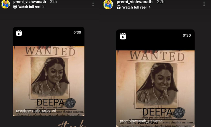  Wanted Poster On Social Media About Karthika Deepam Deepa , Karthika Deepam, Dee-TeluguStop.com