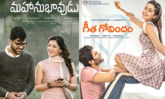 Telugu Gita Govindam, Keerthy Suresh, Mahanubhavudu, Mazili, Mehrin, Nagachaitan