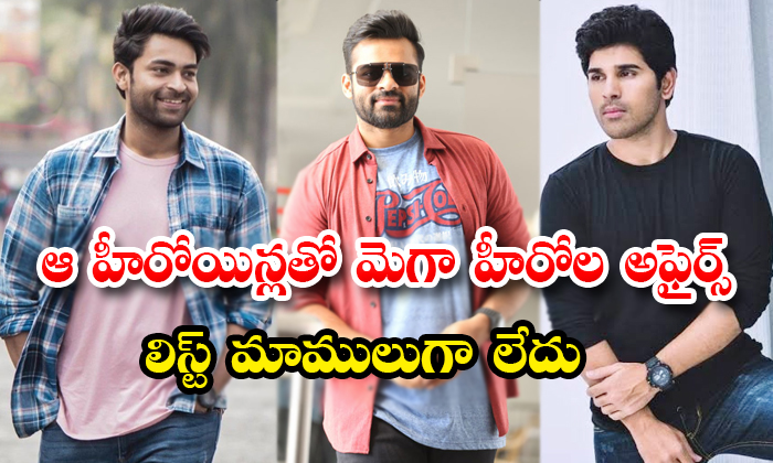 ఆ హరయనలత మగ హరల అఫరస లసట మమలగ లద Mega Heros And