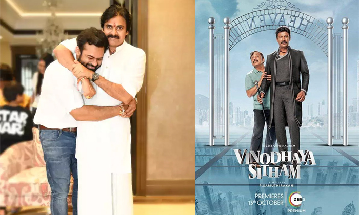 Telugu Sampath Nandi, Trivikram, Harihara, Harish Shankar, Pawan Kalyan, Sai Dha