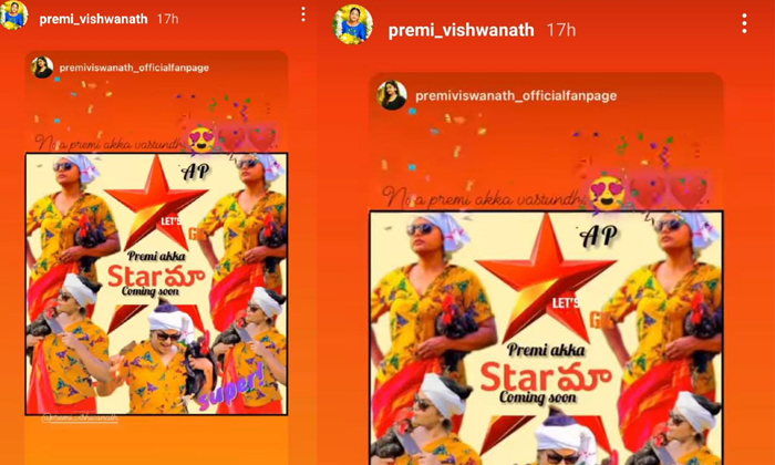  Star Ma Re Entry Again Vantalakka Gave Clarity With That Post , Star Maa, Vantal-TeluguStop.com