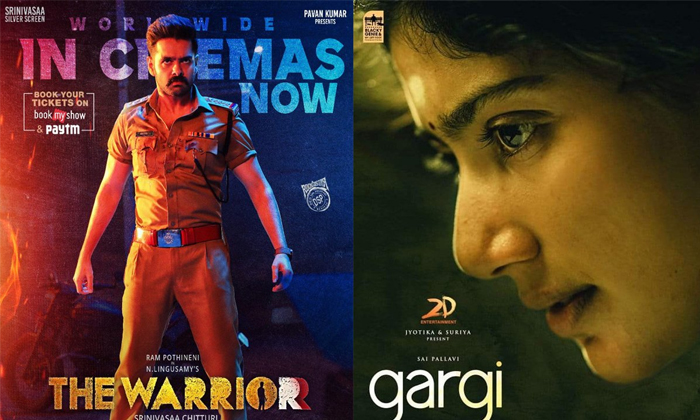 Ram The Warrior Vs Sai Pallavi Gargi Different Problems Facing By These Movies D Ram The Warrior Vs Sai Pallavi Gargi Different Problems Facing By These Movies D-TeluguStop.com