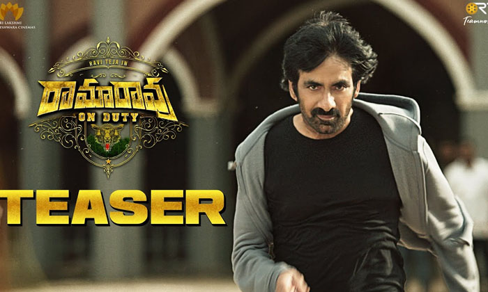 Telugu Acharya, Prabhas, Radheshyam, Ramarao Duty-Movie