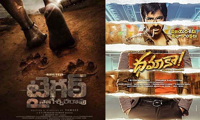  Ravi Teja Rama Rao On Duty Movie Is Collections And Talk , Chiru, Film News, Ne-TeluguStop.com