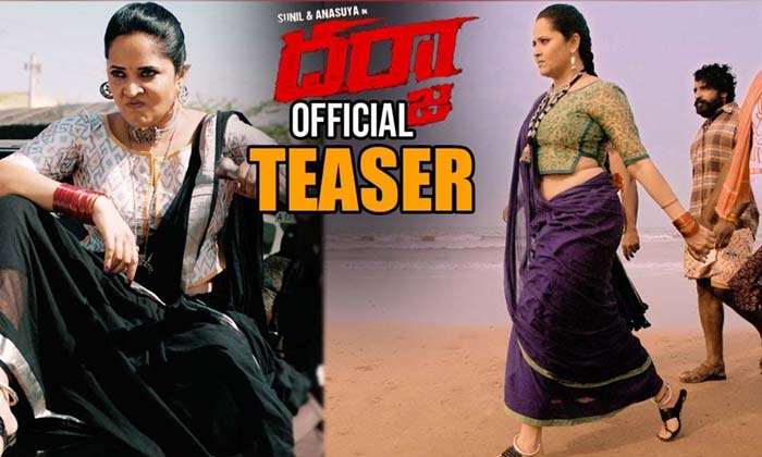 Anchor Anasuya Bharadwaj Speech At Darja Movie Pre Release Event , Anasuya, Toll Anchor Anasuya Bharadwaj Speech At Darja Movie Pre Release Event , Anasuya, Toll-TeluguStop.com