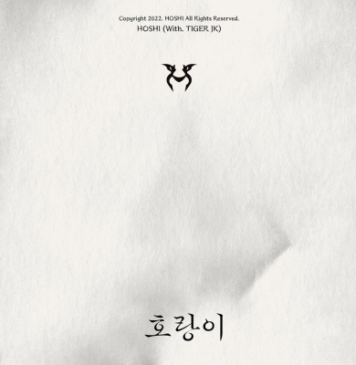  Seventeen Leader Hoshi Drops Solo Track 'tiger'-TeluguStop.com