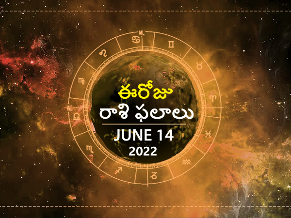  Rashi Phalalu,daily Horoscope, July14-TeluguStop.com