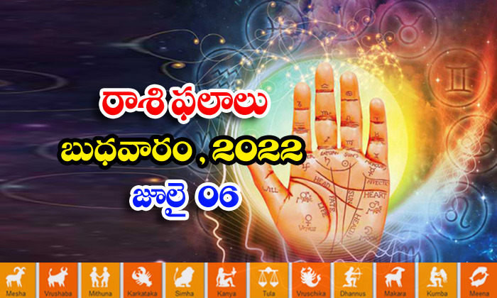  Telugu Daily Astrology Prediction Rasi Phalalu July 6 Wednesday 2022-TeluguStop.com