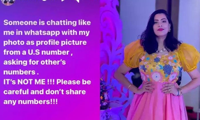  Geetha Madhuri Alerts Her Fans About Fake Whatsapp Chatting , Geetha Madhuri, To-TeluguStop.com