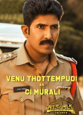 Venu Thottempudi’s First Look From Ravi Teja-starrer 'ramarao On Duty' Is Out-TeluguStop.com