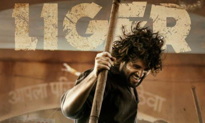  Vijay Devarakonda Puri Liger Movie Trailer Release Vijay Devarakonda , Puri,-TeluguStop.com