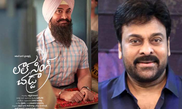 Aamir Khan Lal Singh Chadda Telugu Promotions Cost , Aamir Khan, Advaith Chanda Aamir Khan Lal Singh Chadda Telugu Promotions Cost , Aamir Khan, Advaith Chanda-TeluguStop.com