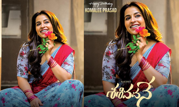  First Look Poster Of Komalee Prasad From ‘sasivadane’ Unveiled Marki-TeluguStop.com