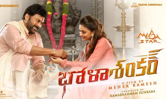 Telugu Acharya, Bhola Shankar, Chiranjeevi, Godfather, Script-Movie Telugu Acharya, Bhola Shankar, Chiranjeevi, Godfather, Script-Movie